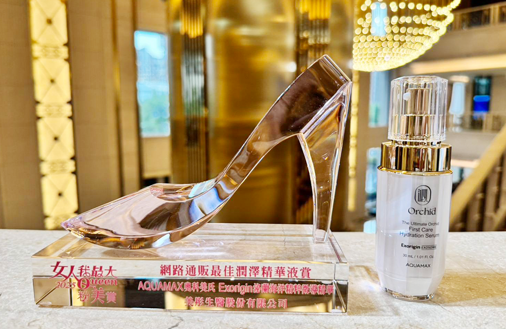 Exorigin 泌蘭海洋精萃微導精華獲2025女人我最大粉美賞